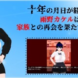 The-Rain-Monster-031c6cb23cb07ccb90