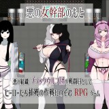 The-Smug-Operation-of-a-Masochistic-Man-and-a-Villainous-Organization-03195d092d204f62af