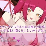 The-Succubus-Manor-The-Boy-Abducted-as-Sexual-Prey-Escapes-to-Flee-Semen-Extraction-06bbca6b7df29abc44