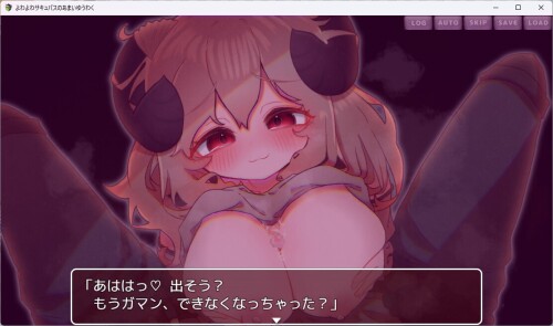 The-Sweet-Temptation-of-a-Weak-Succubus-04fb1225d68b040533.jpg