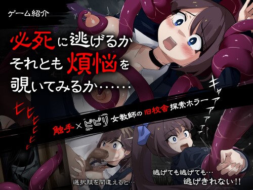 The-Trembling-Female-Teacher-That-Want-to-Escape-04434754be748af86e.jpg