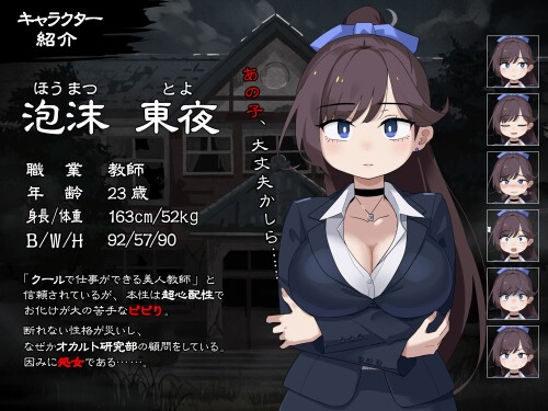 The-Trembling-Female-Teacher-That-Want-to-Escape-054e42c5a44001a5eb.jpg