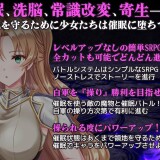 The hypnosis war of the new lord Lindis 4.jpg