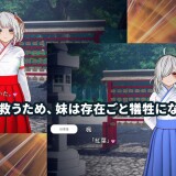 The shrine maiden of Shiratori Shrine 7.jpg