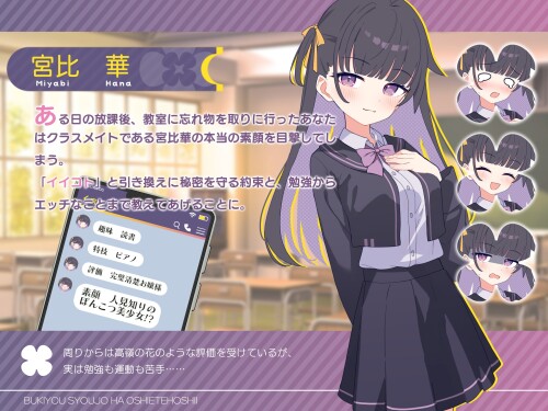 This Clumsy Girl Want To Learn! 01