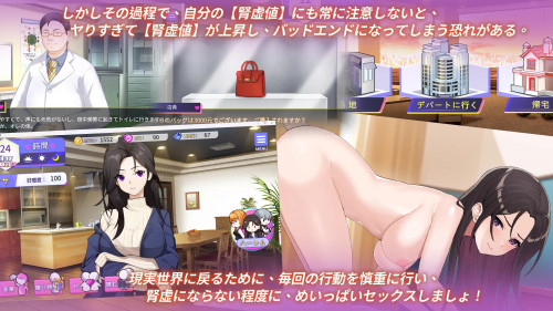 Travel through the adult game and build a harem 2
