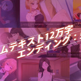 Travel-through-the-adult-game-and-build-a-harem-5d07452d0d51fdfb2.th.jpg