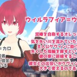 Treasure: The Irreplaceable Thing I Found 1.jpg