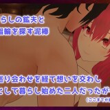 Treasure: The Irreplaceable Thing I Found 2.jpg