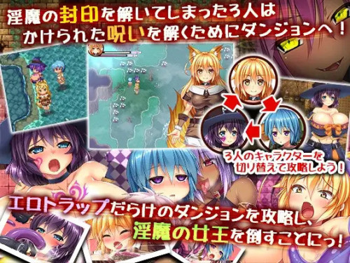 Trinity Dungeon ~Succubus, Girls and Erotic~ 3