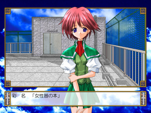 Tsui no Sora 2