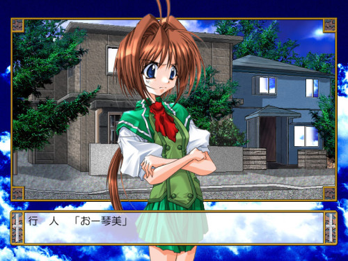 Tsui no Sora 5