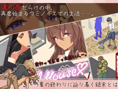 Umi-no-Ie-NTR-Story-04a043f303adaccd43.jpg