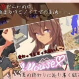 Umi-no-Ie-NTR-Story-04a043f303adaccd43