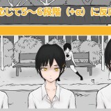 Unexpected Bond 2.jpg