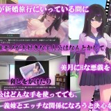 Until-the-Defiant-Stepsister-Falls-031fb29a6187bbb755