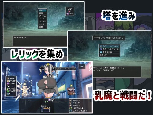 VS-Nyuma-Zuri-Tower-hen-VS-Milk-Demon-Zuri-Tower-Edition-03f60b8e7be54e6eb4.jpg
