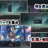 VS-Nyuma-Zuri-Tower-hen-VS-Milk-Demon-Zuri-Tower-Edition-03f60b8e7be54e6eb4