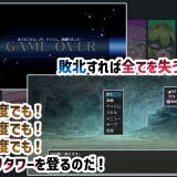 VS-Nyuma-Zuri-Tower-hen-VS-Milk-Demon-Zuri-Tower-Edition-075ecd9418b332e096