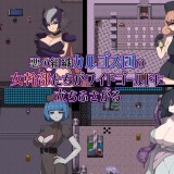 Villainess Quest 0 - Why Heroes Can Never Beat Villainesses 3.jpg