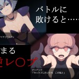 Villainess Quest 0 - Why Heroes Can Never Beat Villainesses 4.jpg