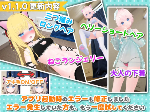 Virtual Girlfriend AR Cotton 8