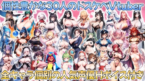 Vtuber-Harem-260f708aba404e25e.jpg