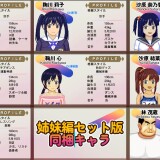 WOLF ~Erotic Update-Type Fighting Game~ “Sister Series” Set 01.jpg