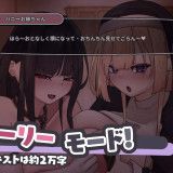 Watch-Out-Ecchi-Oneesan-Tachi-622204420044cff17