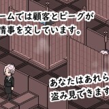 Welcome-to-Pig-House!-01