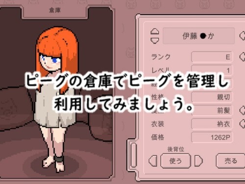 Welcome to Pig House! 02