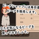 Welcome-to-Pig-House!-03
