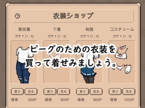 Welcome to Pig House! 04