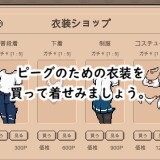 Welcome-to-Pig-House!-04