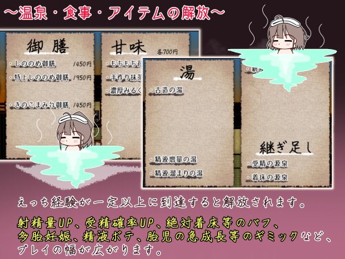 Welcome-to-the-Baby-Making-Hot-Spring-Village-08f73e4d31c9416eb2.jpg