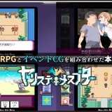 Yarimon Master Using Cheats to Fuck em All 1.jpg