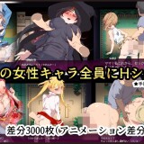 Yarimon Master Using Cheats to Fuck em All 8.jpg