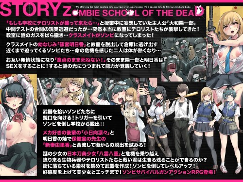 Zombie School of The Dead 03